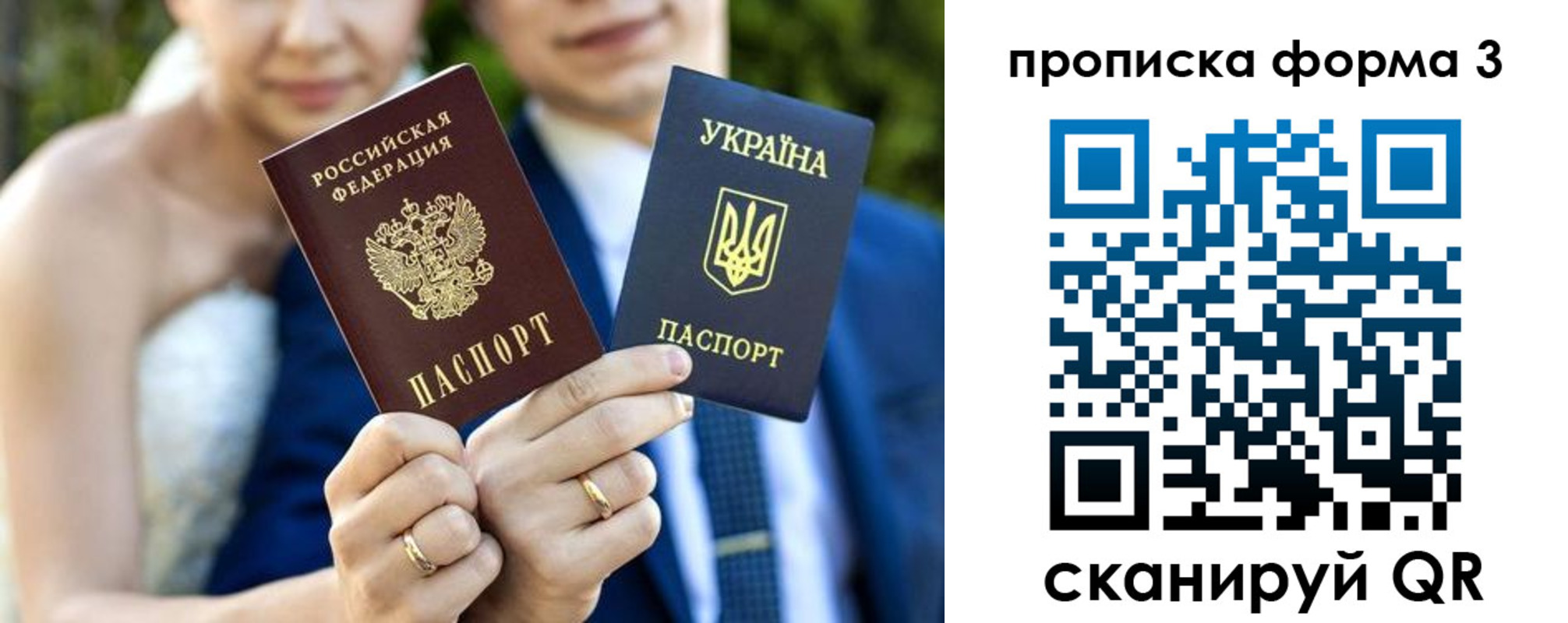прописка в Нововоронеже