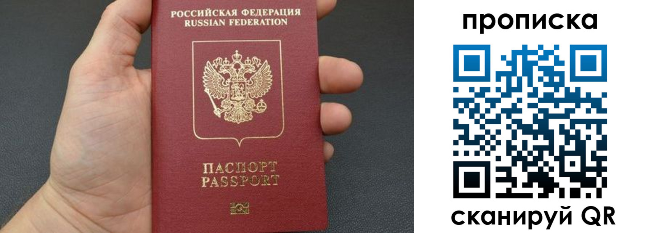 временная прописка в Нововоронеже