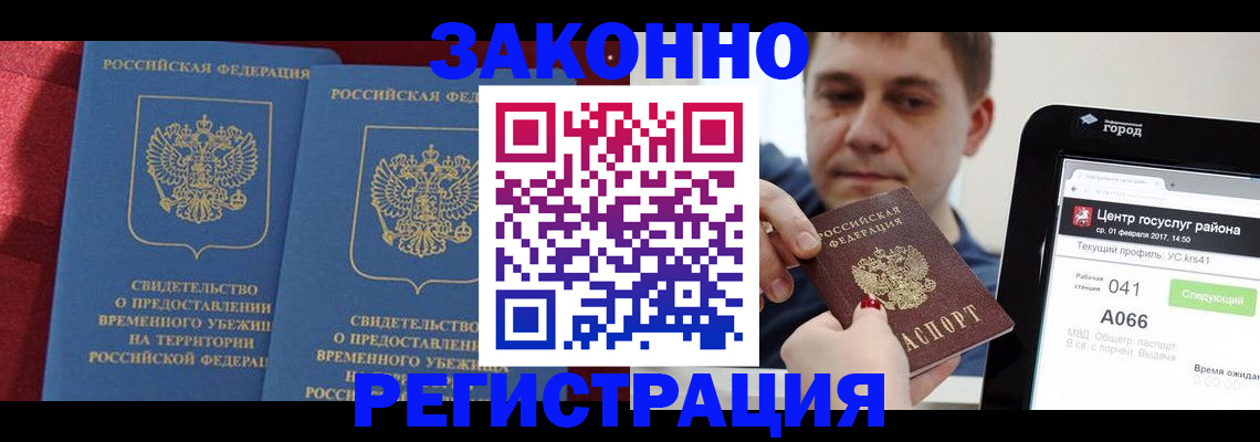 временная регистрация госуслуги в Нововоронеже