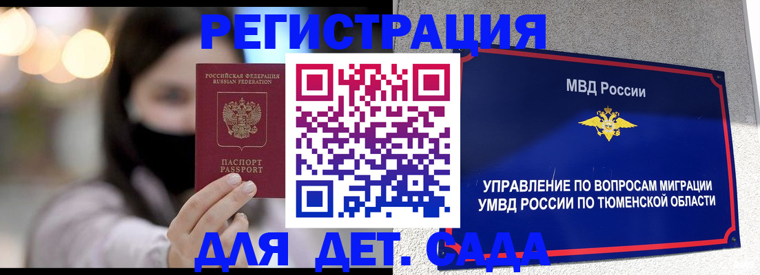прописка паспорт в Нововоронеже