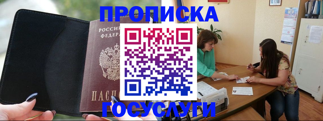 временная регистрация адрес в Нововоронеже