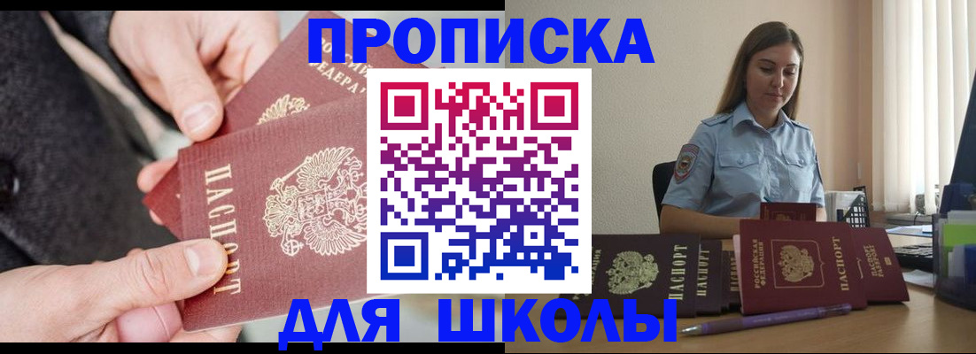временная регистрация в Нововоронеже