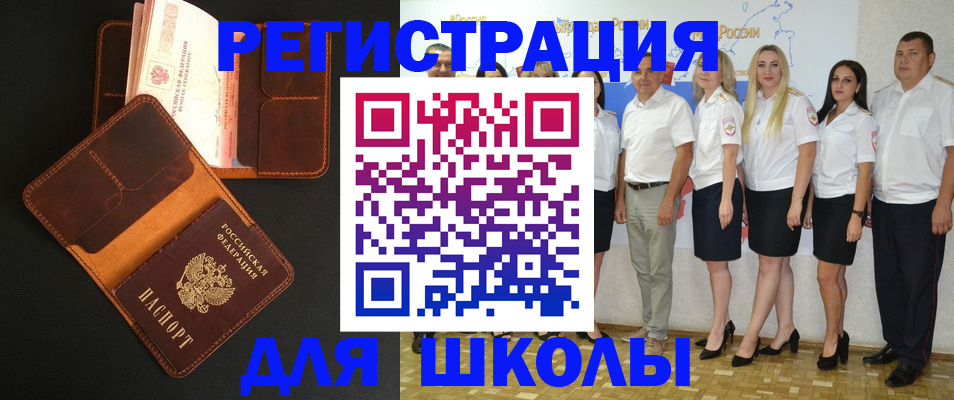 временная прописка в Нововоронеже