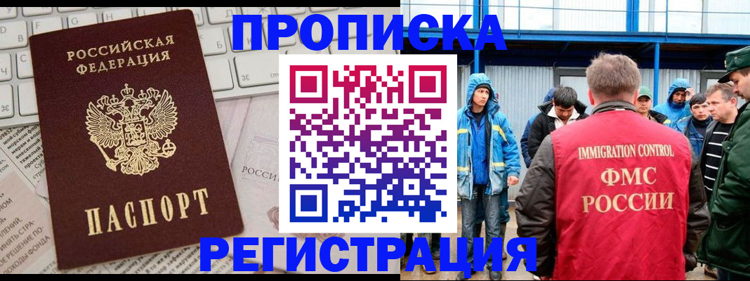 найти адрес прописки в Нововоронеже