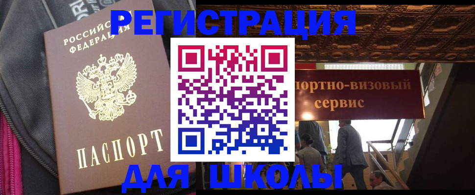 временная регистрация госуслуги в Нововоронеже