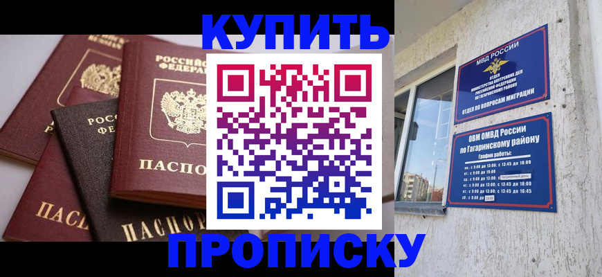 найти адрес прописки в Нововоронеже