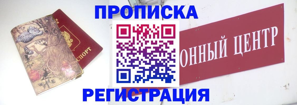 временная регистрация гарантия в Нововоронеже