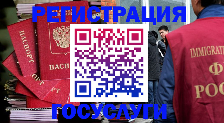 временная регистрация законно в Нововоронеже