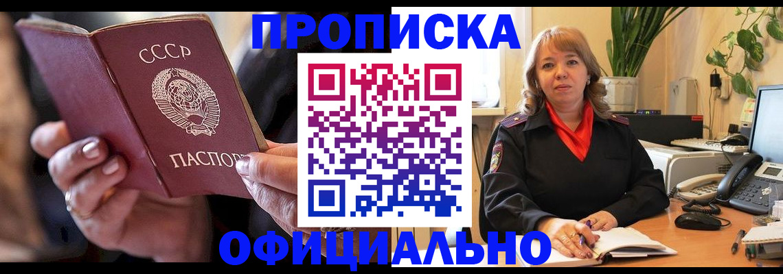 миграционный учет в Нововоронеже