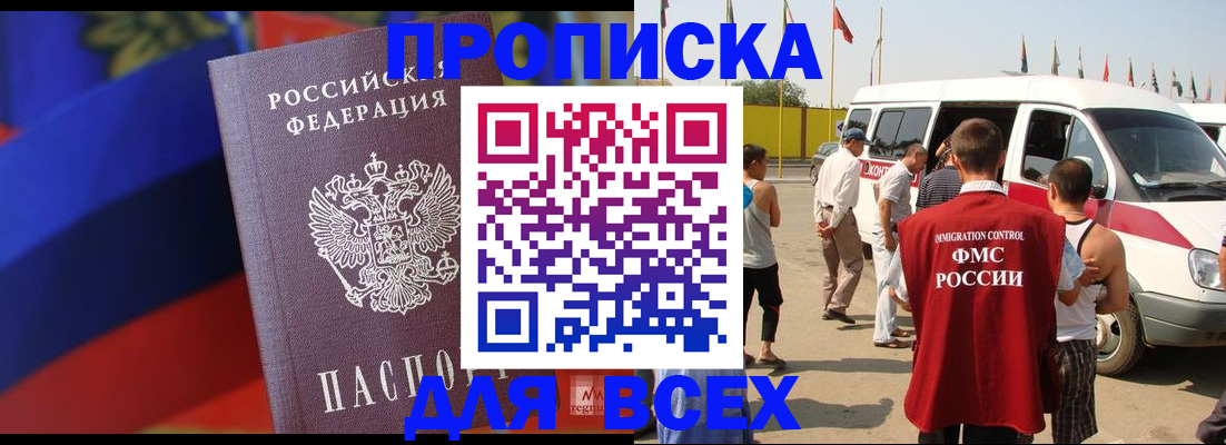 найти адрес прописки в Нововоронеже